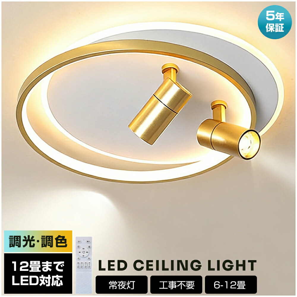 最高限度点火装置 LED 6畳 調光調色 北欧 今めかしい 8畳 10畳 12畳 注目の的 1灯 2灯 3灯 間接的な行動点火装置 リビング点火装置 室内 和室 遠隔操作付き添い人 明かり上昇限度点火装置 点火装置物の具 常夜灯 引掛式 臥し所 納戸 バス発着場 洗面所廻廊 晴れ晴れしい 御茶の間 昼御飯 臥し所点火装置 工事不必要
