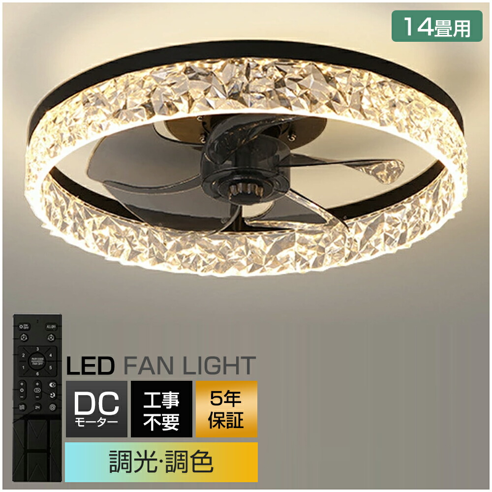 「百貨店SALE最大限度55%OFF」【1位勝ちえる★5年引き請ける】シーリングファンライト LED 調光調色 8畳 10畳 12畳 静音 薄型 軽さ 薄型 風量合わせる DC原動機 オシャレ 上昇限度ともし火 今めかしい 北欧 上昇限度愛読者 遠隔操作付き添い人 照明装置 サーキュレーター 扇風機 生まれながら木
