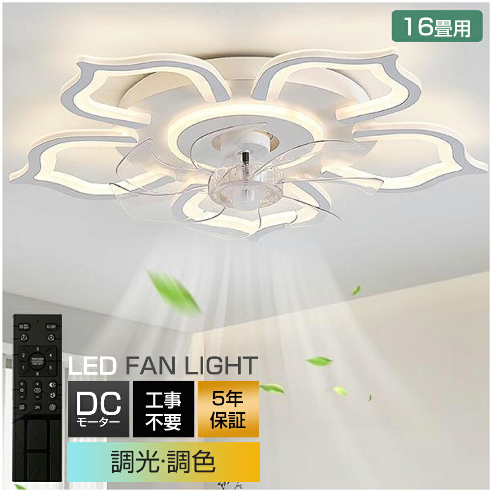 【2年保証】 【組立必要】 シーリングファンライト 北欧 電気 薄型 調光調色 シーリングライト おしゃれ リモコン操作 シーリングファン リビング LED 調光調色 照明 led dcモーター ファン ライト おしゃれ 扇風機付き 12畳 14畳 照明器具 扇風機|kiitos生活雑貨店