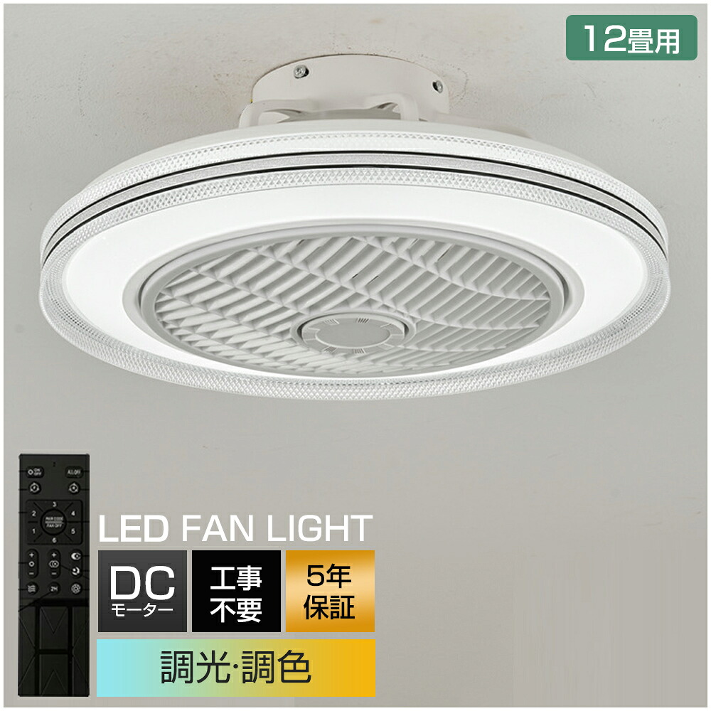 シーリングファンライト サーキュレーター 2年保証 シーリングライト 暖房器具 DC シーリングファン 10畳 おしゃれ 軽量 薄型 ファン付き LED 扇風機 小型 調光調色 北欧 リモコン スマホ 脱衣所 寝室 居間 部屋 省エネ リビング｜kiitos生活雑貨店