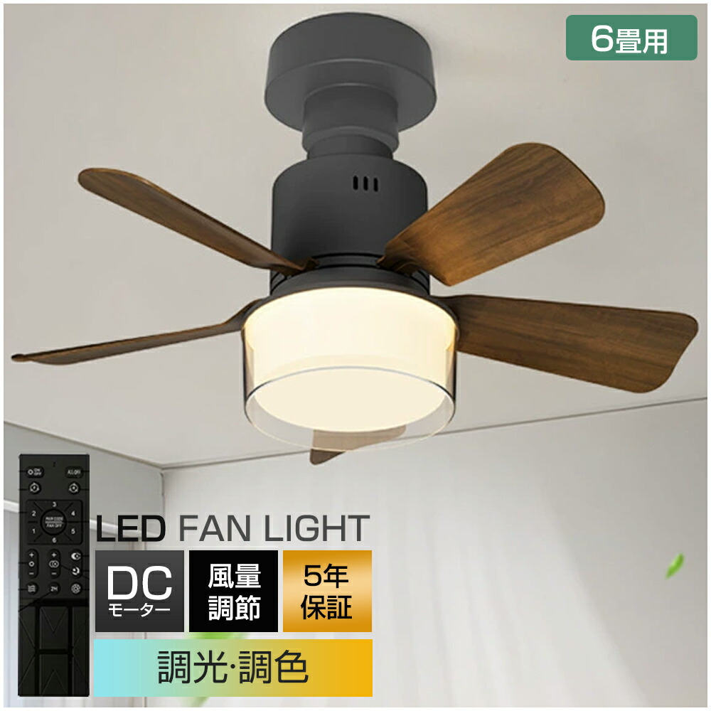 新品未使用品　シーリングファンライト　室内電気　扇風機　ライト　京都市引き取り 色:ブラック】ZXhome シーリングファンライト シーリングライト