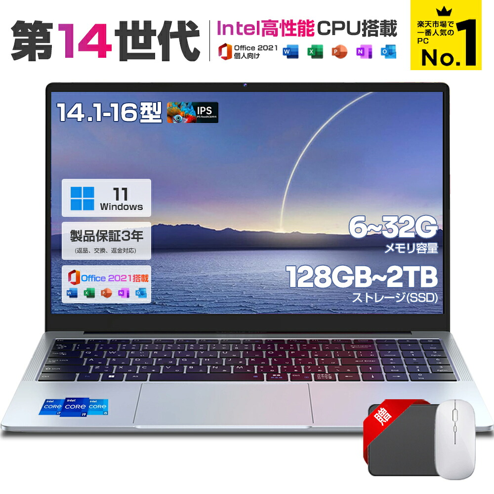 楽天市場】【爆売り☆新品☆Office搭載】ノートパソコン 初期設定済