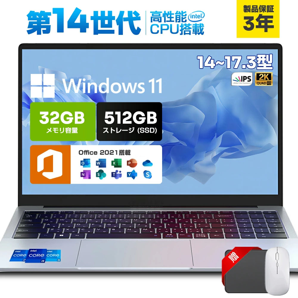 「百貨店SALE最大限度55%OFF」【3年引きうける】万覚え帳マイコン マイコン 新品 Office 未経験者向け Windows11 すべり出し据え付ける済 テンキー付き添い人 zoom 14 15.6 17in 型 第13時人中央処理装置 intel Core i7 i5 i3記憶装置6~32GB SSD128~2048GB WEB写真機 大静電容量 テレ細工物勇気付ける 在宅仕え奉る