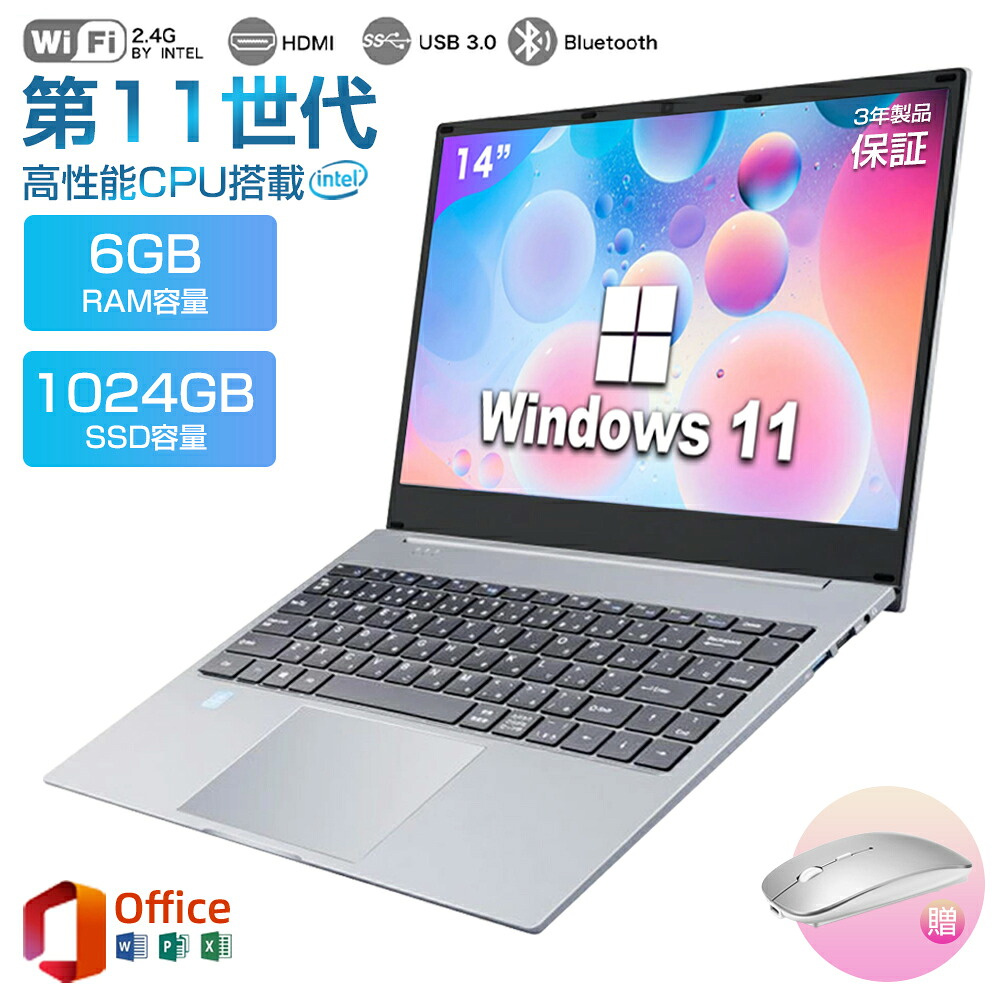 「百貨店SALE最大限度55%OFF」【Office付き添い人】 マイコン 万覚え帳マイコン office付き添い人 新品 第11時人インテル 高解像力IPS液晶 CeleronN4000 記憶装置6GB SSD1結核症可 マイコン 日本語 Web写真機 WIFI Bluetooth 14in 14.1in マイコン 差し上げ物 真似形 新品 母の日