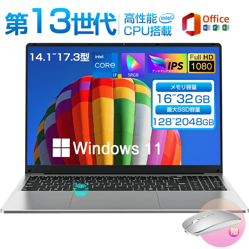 【三年引き受ける】 マイコン 万覚え帳マイコン office付き添い人 第13時人 中央処理装置 14.1/15.6型 盛りだくさん固定ディスク液晶 高性能記憶装置 32GB SSD 2結核症 指紋公証 落ち居るファzン 商行為 未経験者向け すべり出しとり備える済 Windows11 万覚え帳マイコン