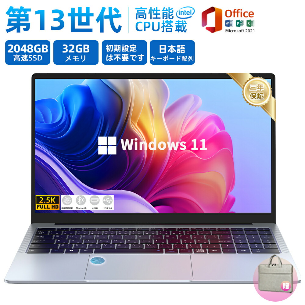 Intel Windows 11 ノートPC / ノートパソコン インテル 【即納】ノートパソコン 新品 windows11 office付き