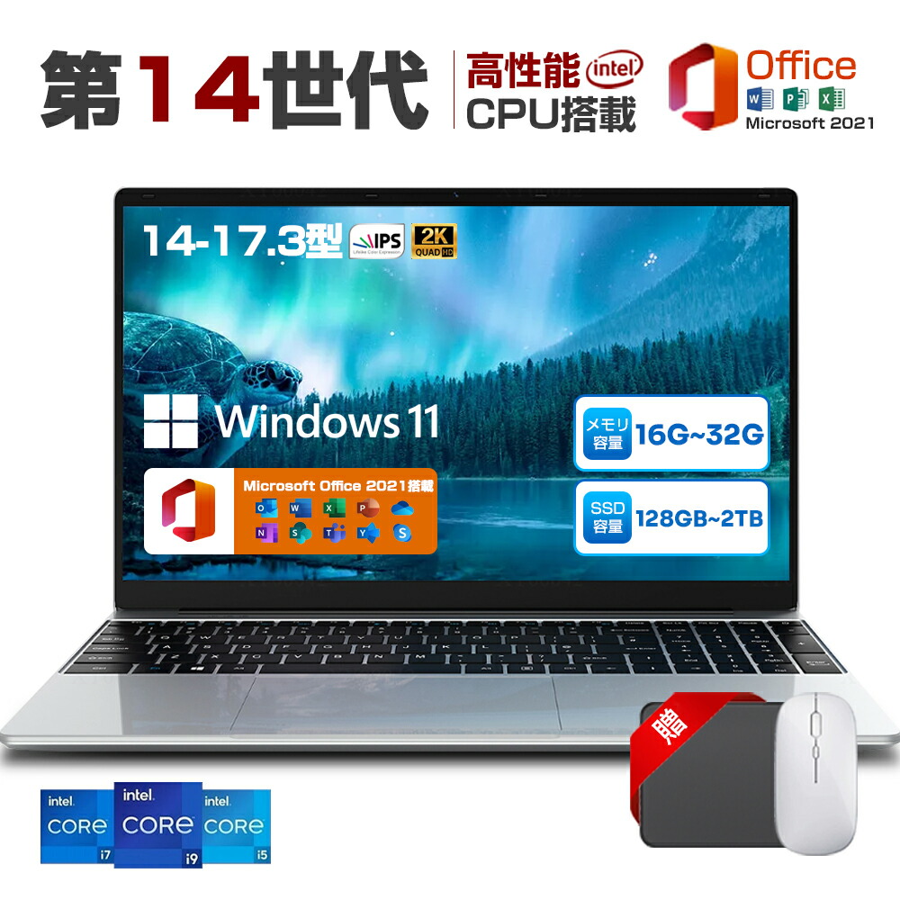 Windows11 ノートパソコン i7 新品高速 SSD オフィス付 32GB 楽天市場】パソコン ノートパソコン office付き 第13世代 CPU