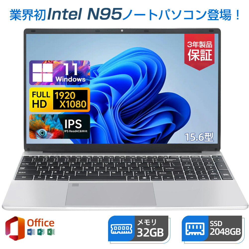 「百貨店SALE最大限度55%OFF」【3年引きうける】万覚え帳マイコン マイコン 新品 Office 未経験者向け Windows11 すべり出し据え付ける済 テンキー付き添い人 zoom 14 15.6 17in 型 第13時人中央処理装置 intel Core i7 i5 i3記憶装置6~32GB SSD128~2048GB WEB写真機 大静電容量 テレ細工物勇気付ける 在宅仕え奉る