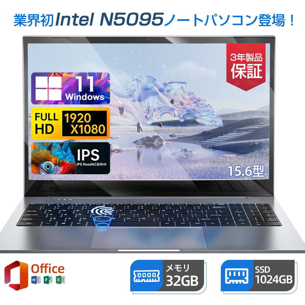 【三年保証★Office付き】新登場 新品 パソコン ノートパソコン office付き 第13世代 CPU フルHD液晶 高性能メモリ 安い windows11 office 搭載 pc 15.6型 14.1型 16型  office laptop フルHD液晶 日本語配列キーボード クリスマス プレゼント