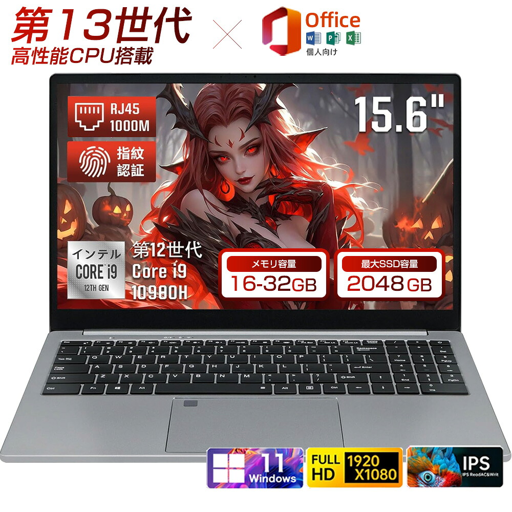 「百貨店SALE最大限度55%OFF」【Core i9積み上げる】 マイコン ゲーミングノートpc 第13時人 インテル Core i7/i9 記憶装置16/32GB 大静電容量SSD 2結核症最大限度 15.6in Web写真機 1920×1080FHD 見せびらかす 大画面 マイコン office付き添い人 万覚え帳マイコン 万覚え帳マイコン 新品マイコン 新品マイコン