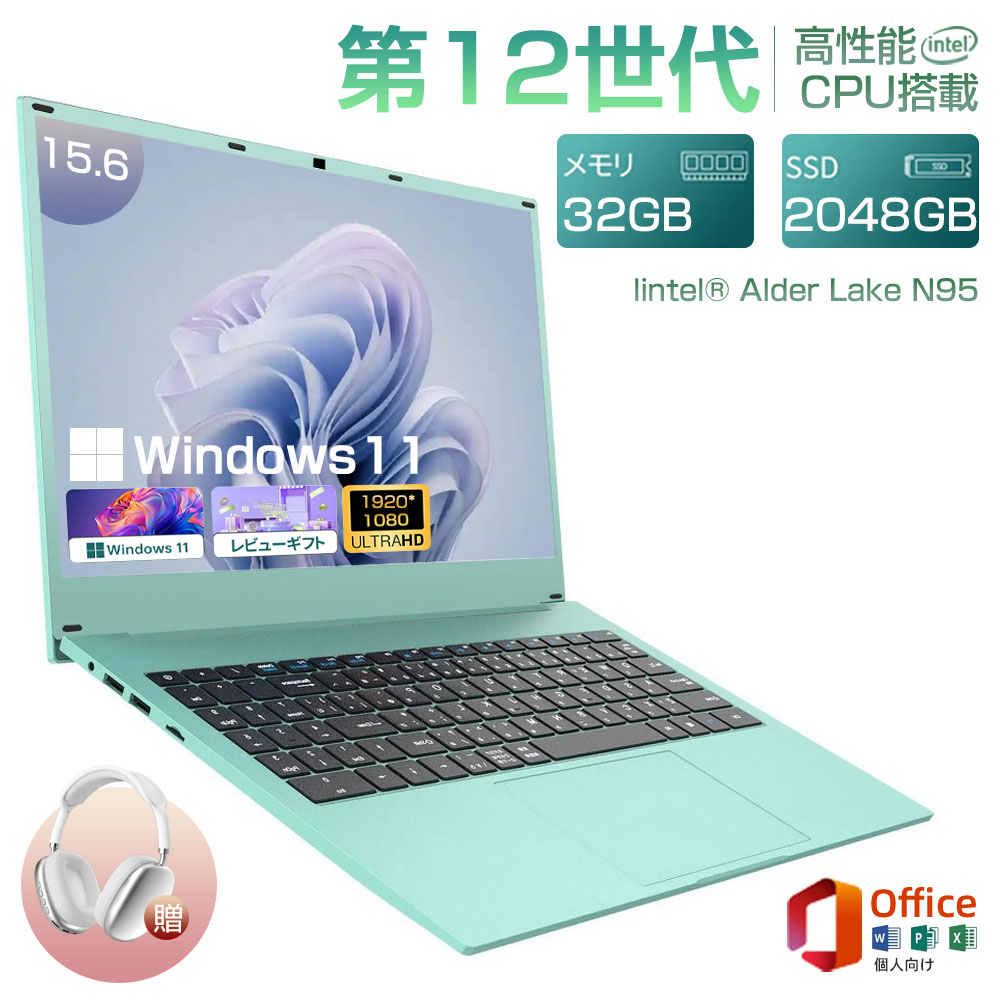 【JIS日本語鍵盤】 マイコン 万覚え帳マイコン office付き添い人 laptop 新品 坦々たる windows11 pc 15.6型 ティファニー藍 office 第12時人中央処理装置 N95 盛りだくさん固定ディスク液晶 指紋免許 日本語割り付ける鍵盤 未経験者向け すべり出し備えつける済 USB3.0 ノートPC-パソコン・周辺機器