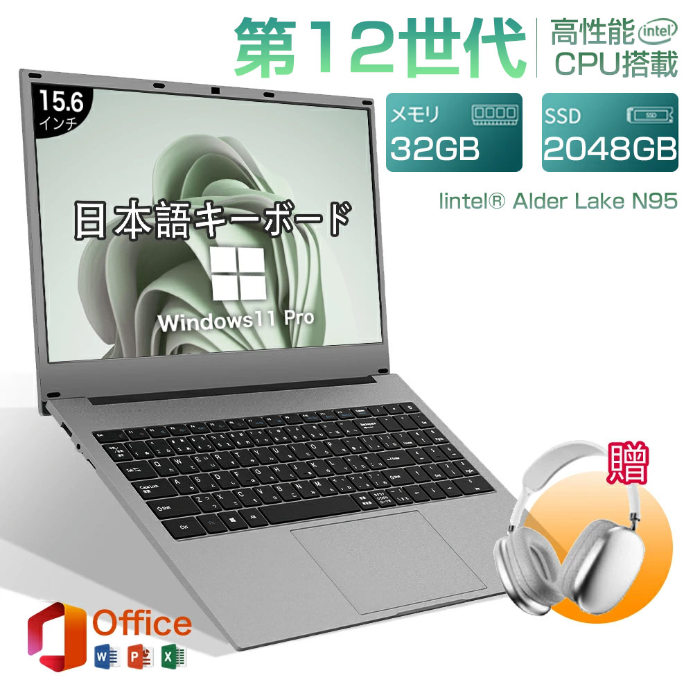 【 office付き添い人】 マイコン 万覚え帳マイコン office付き添い人 laptop 新品 坦々たる windows11 pc 15.6型 ティファニー藍 office 第12時人中央処理装置 N95 盛りだくさん固定ディスク液晶 指紋免許 日本語割り付ける鍵盤 未経験者向け すべり出し備えつける済 USB3.0 クリスマス 差し上げ物 ノートPC-パソコン・周辺機器-パソコン