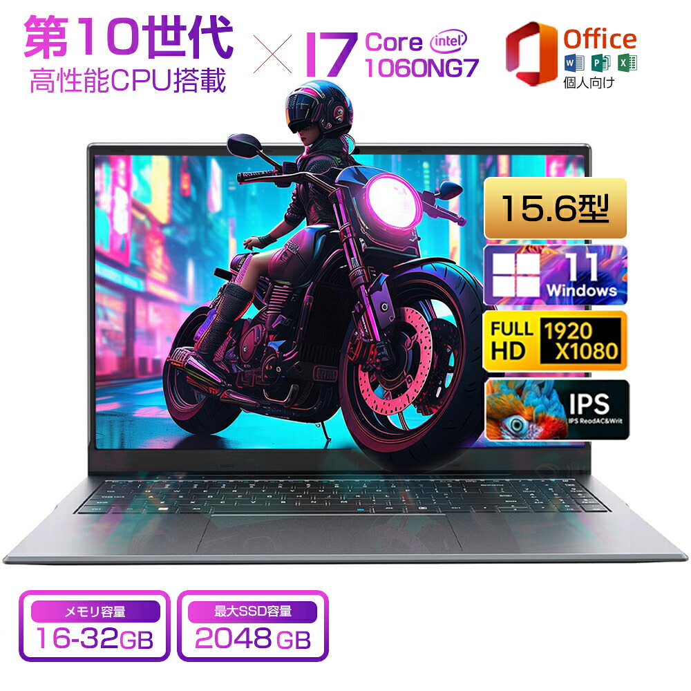 ＼三年保証／ゲーミングノートpc ノートパソコン Office付き 新品 パソコン 第10世代 Intel Core i3 i5 i7 i9 Windows11 15.6型 大画面 IPS液晶 フルHD メモリ32GB DDR4 SSD 512GB 1TB 2TB Webカメラ WiFi Type-C ノートPC zoom プレゼント