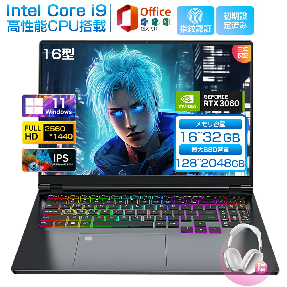 【RTX 4060搭載&Core i7-13620H】 ゲーミングノートpc windows11 インテル Core i9-13900H NVIDIA RTX 4060 メモリ16GB 32GB 大容量SSD1TB最大 16インチ 2K 144Hz QHDディスプレイ ゲーミングノート パソコン ノートパソコン バックライトキーボードノートPC パソコン｜kiitos生活雑貨店