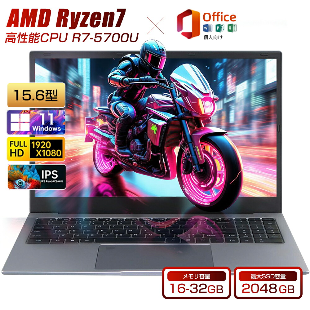 「百貨店SALE最大限度55%OFF」【高性能 AMD Ryzen 7積み上げる】 万覚え帳マイコン マイコン office付き添い人 新品 AMD Ryzen 7 5700U 記憶装置16/32GB 大静電容量SSD 512GB 2結核症 ゲーミングノート 15.6in IPS 盛りだくさん固定ディスク Win11積み上げる 無線LAN-5 HDMI FHD1080P/IPS広可視性角/Web写真機/Type-C(資料)HDMI