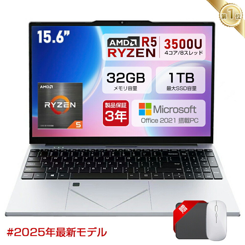 2025年発売 大人気15.6型新品ノートPC SSD128GB 8GB 即発送 2025年発売 大人気15.6型新品ノートPC SSD512GB 8GB 即発送 【三