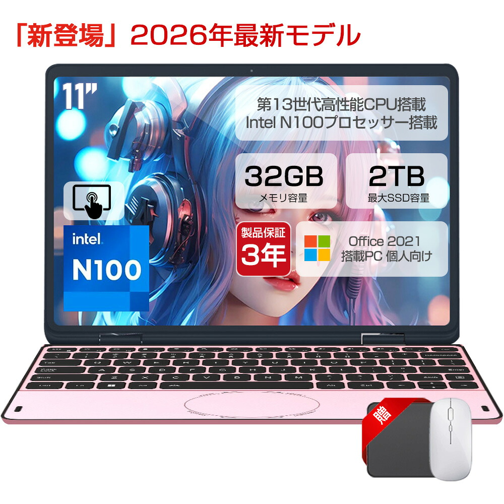 ★office搭載＼三年保証／ 2in1 小型 ノートパソコン タッチパネル 小型ノートパソコン 持ち運び 11インチパソコン intel n100 爆速 DDR4 32GBメモリ SSD 512GB 大容量増設可 11型 パソコン Win11 2in1タブレットpc MiniBook