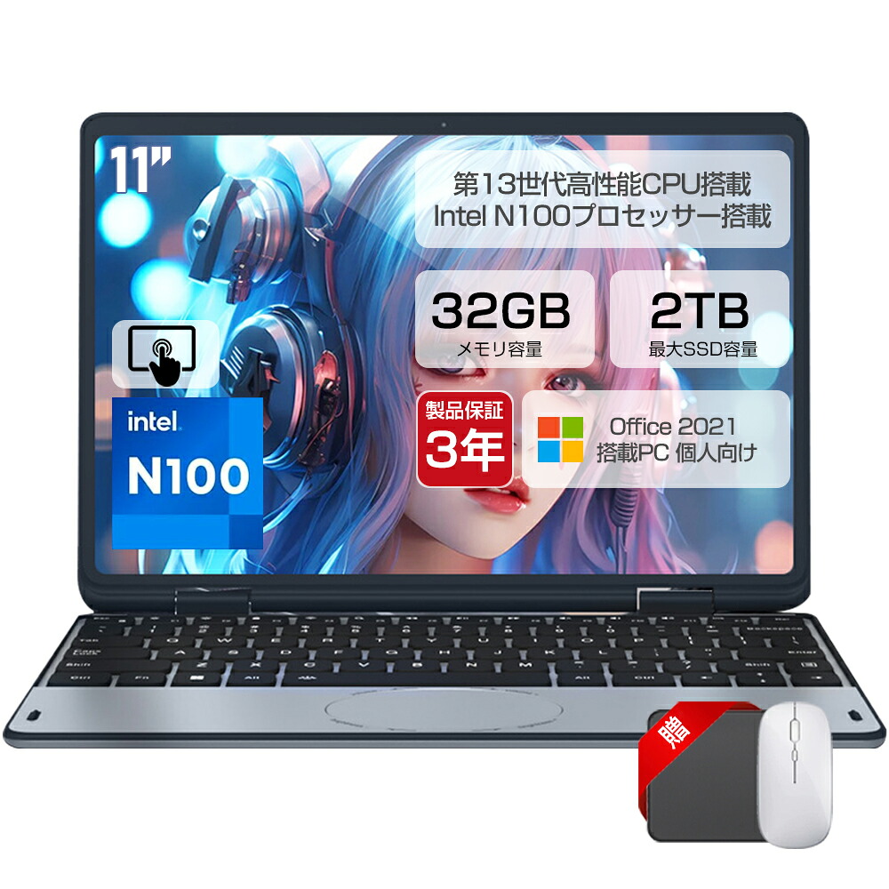 「百貨店SALE最大限度55%OFF」【新品】タッチパネル 小型万覚え帳マイコン 持ちはこぶ 11inマイコン intel n100 爆速 DDR4 32GB記憶装置 SSD 512GB 大静電容量増設可 11型 マイコン Win11 2インチ1経口避妊薬pc MiniBook