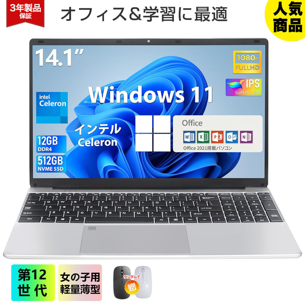 【爆売り★新品★Office積み上げる】万覚え帳マイコン すべり出し築き上げる済 windows11 第13時人 日本語割りつける鍵盤 14/15.6in 万覚え帳 記憶装置16 32GB SSD 1000GB corei5 i7 N95/N5095 長閑やか 盛りだくさん固定ディスク液晶 第13時人中央処理装置 intel Core i5 i7 i9 SSD2肺結核 WEB写真機 大電気容量
