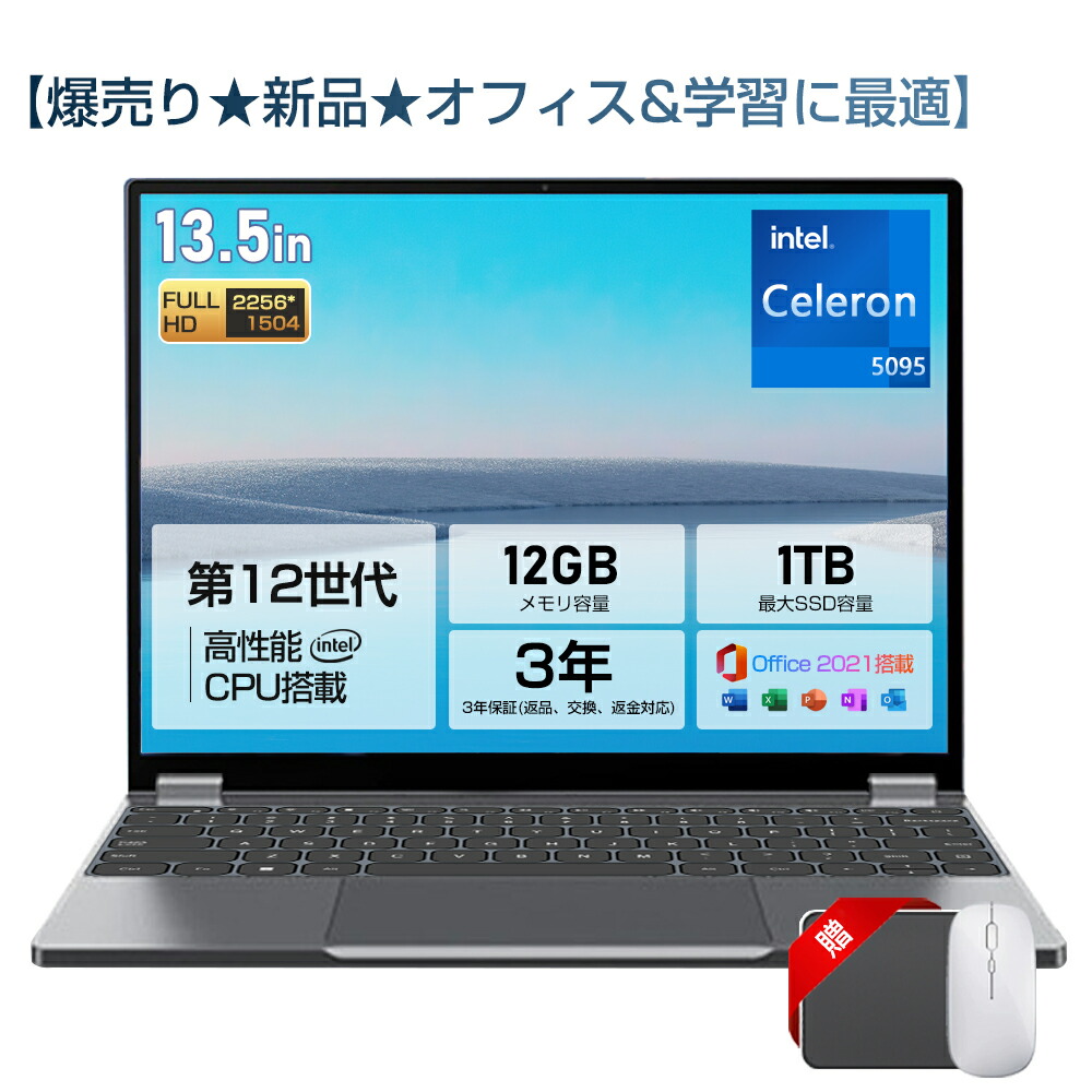 楽天市場】☆office搭載＼三年保証／ 13.5型 パソコン 小型ノートPC