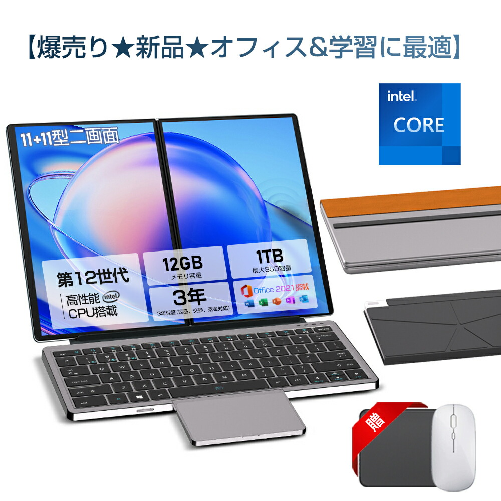 10662 ノートパソコン タッチスクリーン 10.95 インチ
