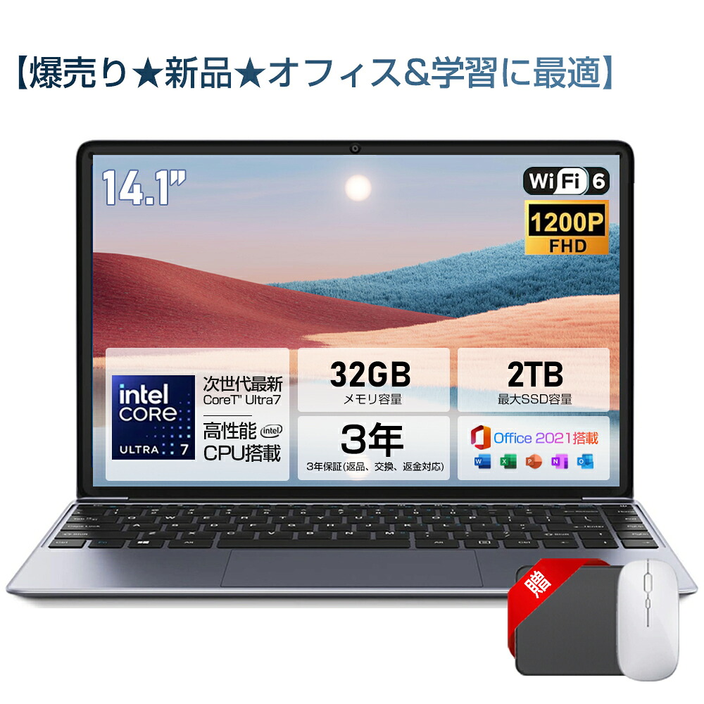 【最新CPU】新品 ノートパソコン office付き Core Ultra 7 155H プロセッサー 最大4.8GHz 14インチ ノートPC DDR5 32G メモリ 2TB SSD 2.5K IPS パソコン Windows 11 Pro Copilot Wi-Fi6 Laptop NPU搭載 フル機能Type-C 顏認証 指紋認証 ラップトップ グレー