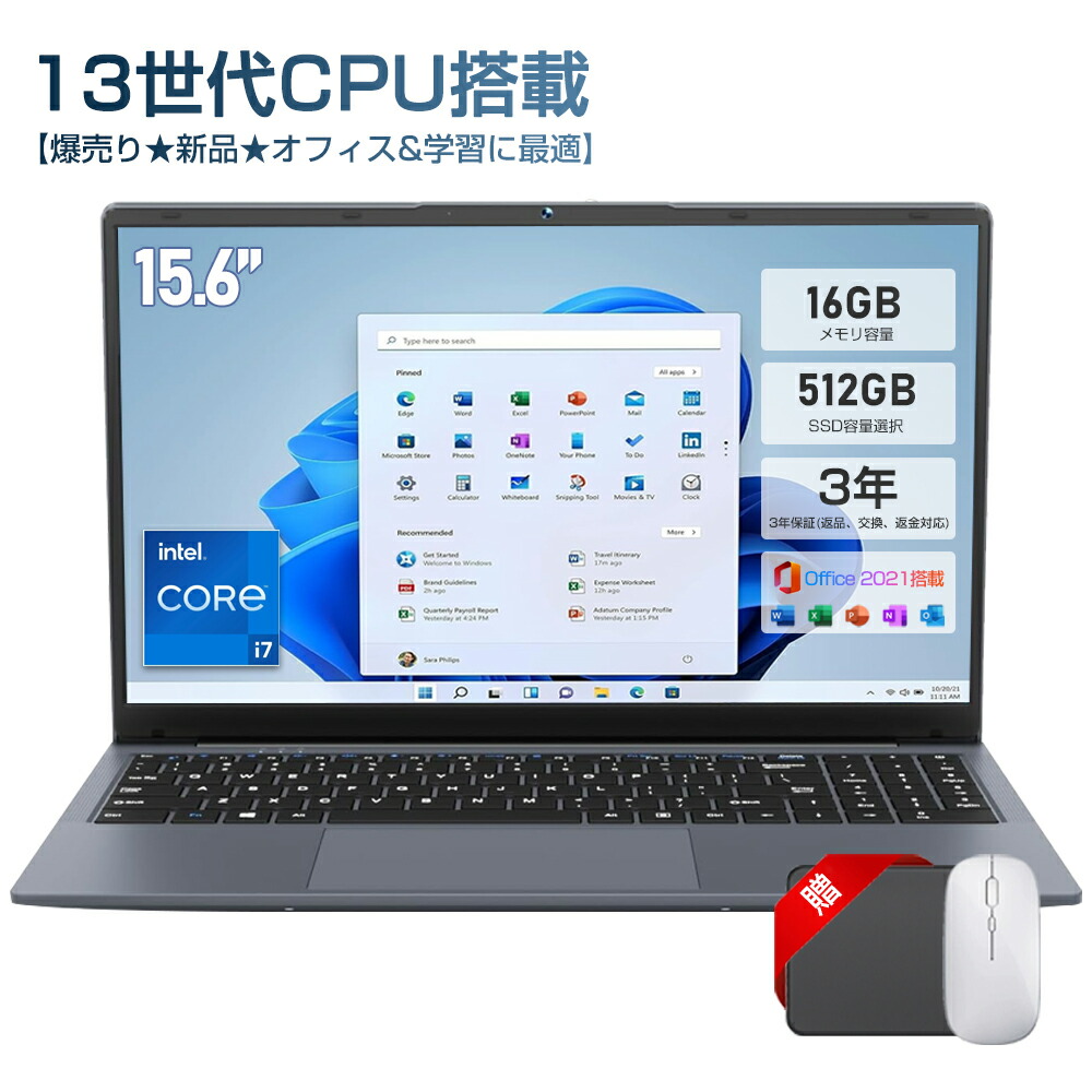 【Office付き添い人★御役目と練習曲に至適】新品 万覚え帳マイコン office付き添い人 15.6 in Win11積み上げる 記憶装置32GB 弾丸道路 SSD1024GB 3.5GHz IPS広可視性角 盛りだくさん固定ディスク液晶 テンキー付 指紋公証付き添い人 大静電容量蓄電池 5G WIFI積み上げる Bluetooth積み上げる 写真機付き添い人 マイコン 万覚え帳