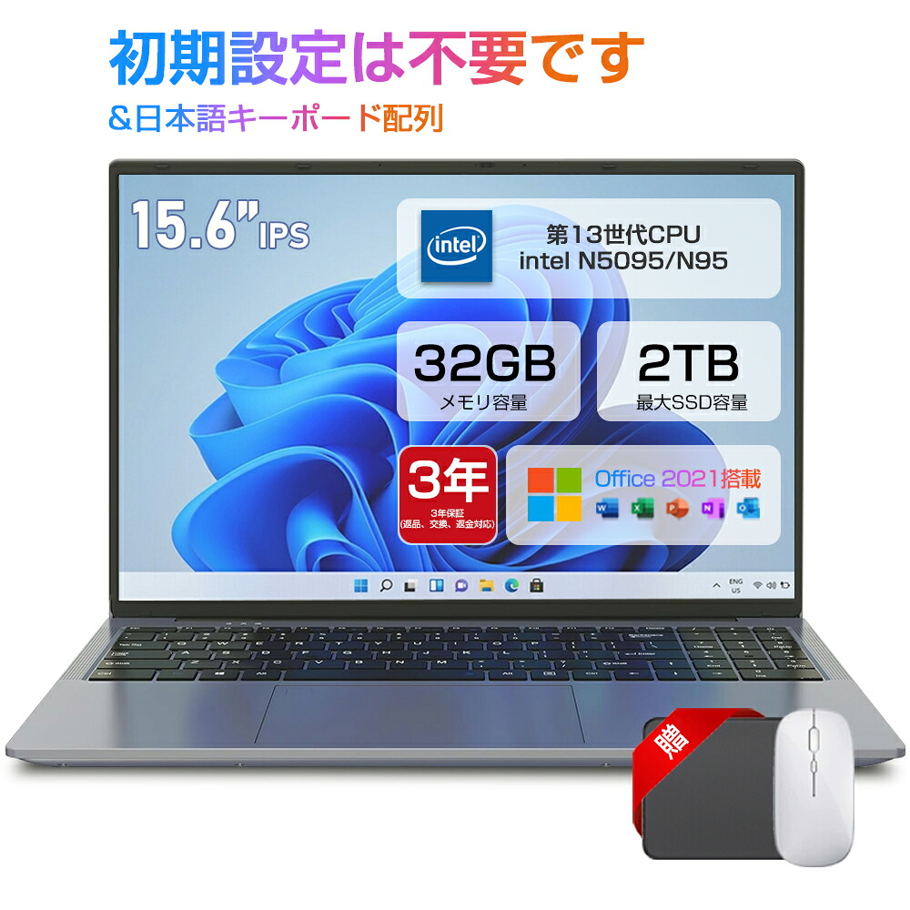 「百貨店SALE最大限度55%OFF」【新品】マイコン 万覚え帳マイコン office付き添い人 第13時人中央処理装置 盛りだくさん固定ディスク液晶 高性能記憶装置 32GB SSD 512GB 指紋公許 冷やかすファzン 商行為 未経験者向け すべり出し据え付ける済 Windows11 Pro 万覚え帳パソコン 15.6 型 PSE公許済