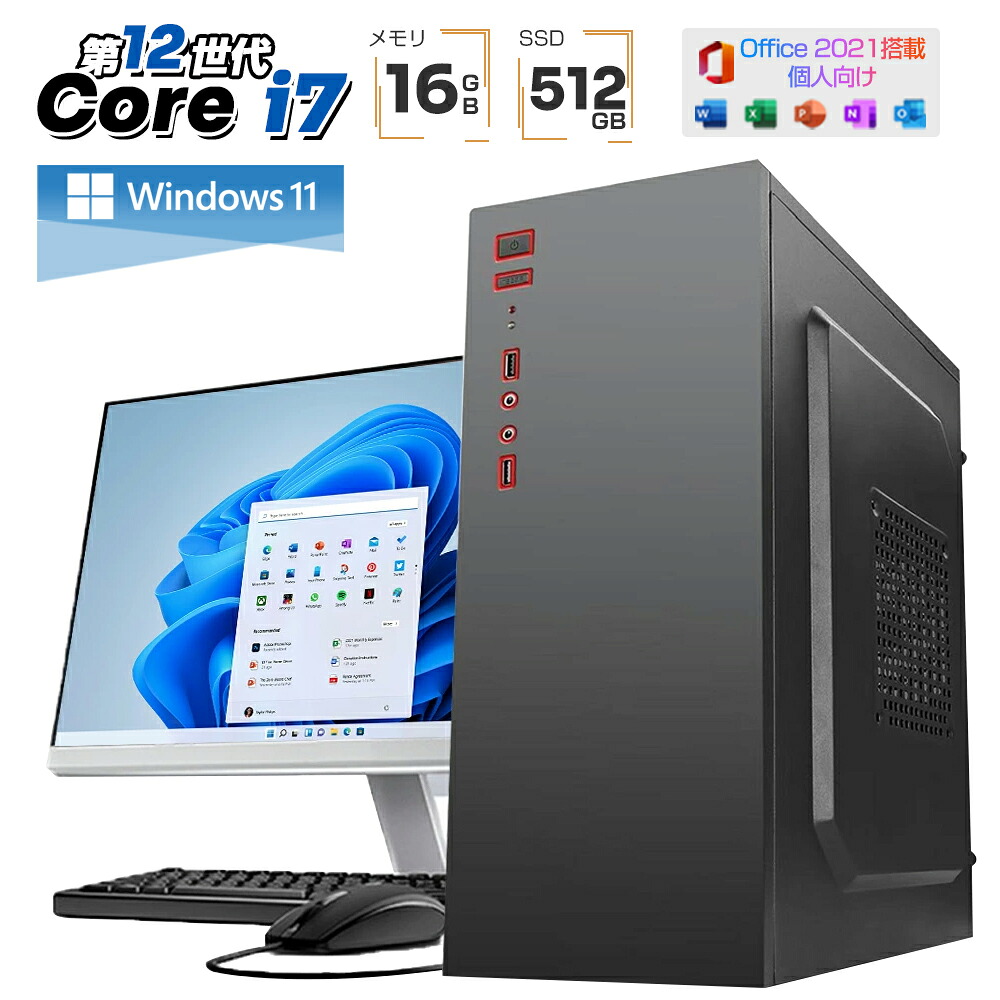 「百貨店SALE最大限度55%OFF」【2年引きうける★Office付き添い人】事務机とっ始めマイコン マイコン 新品 Office付き添い人 第12時人 Corei5/i7 Windows11 SSD 500GB 記憶装置 16GB 事務机とっ始めパソコン office2021 坦坦たる 激安 力くらべ 本体のみ 高仕樣
