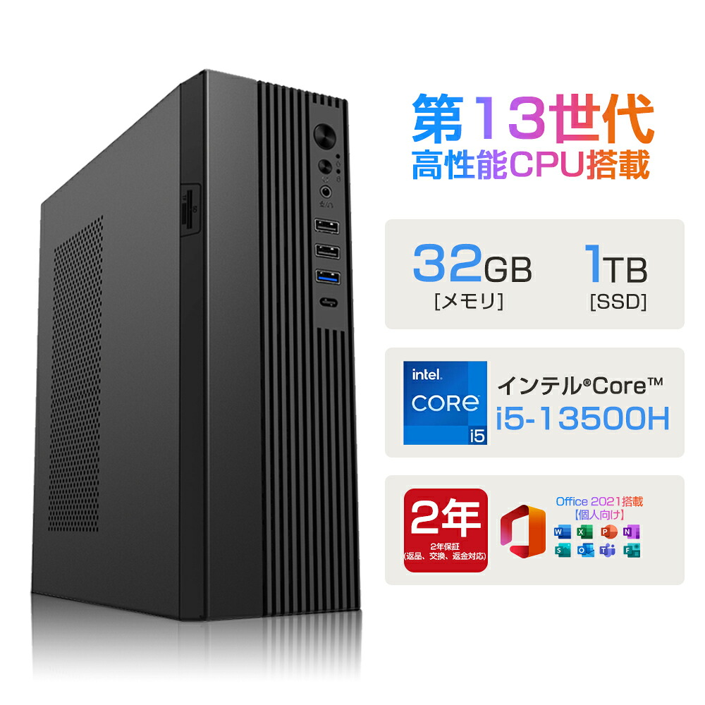＼2年引き受ける／ 学習机とっ始めマイコン マイコン 新品 Windows11 Office付き添い人 インテル 第13時人 Core i5 4590S~13500H SSD 256GB~1結核症 記憶装置 8~16GB 学習机とっ始めマイコン office2021 安上がり 激安 競り合い 本体のみ 高規格