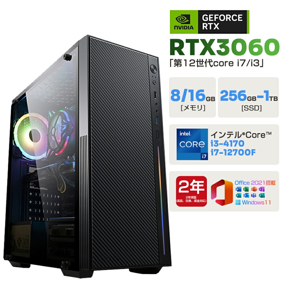 楽天市場】【2年保証】＼新品／【RTX4060Ti搭載】ゲーミングPC