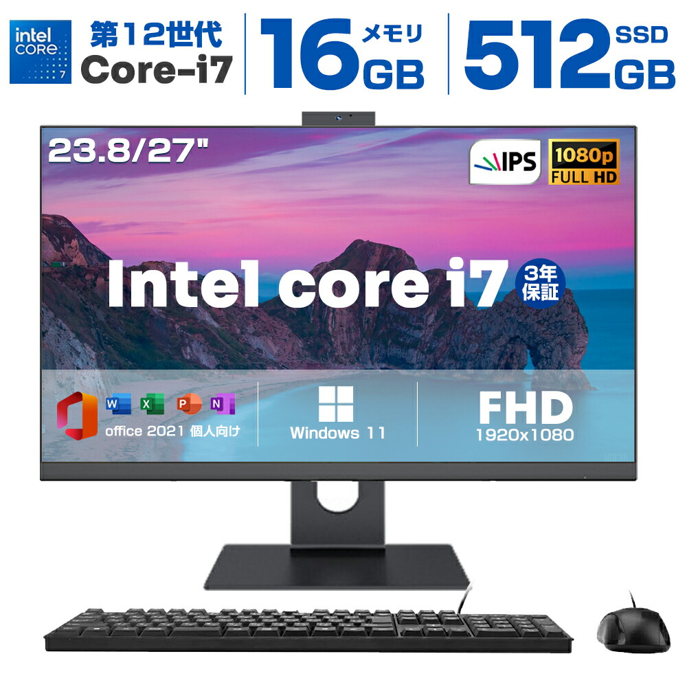 事務机いの一番マイコン 原則として型pc office付き添い人タッチパネル オールインワン 事務机いの一番マイコン Windows 11 24/27型 盛りだくさん固定ディスク液晶一体型 3年引き受ける インテル Core i5 i7 USB 2.0/ USB 3.0/5G WIFI積み上げる 原則として型マイコン 記憶装置16GB SSD 2肺結核