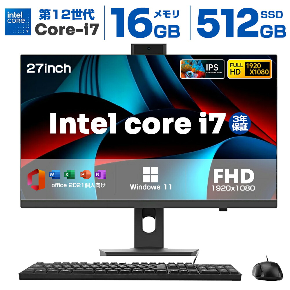 押し並べて型pc タッチパネル 学習机とっ始めマイコン 27型 盛りだくさん固定ディスク液晶一体型 学習机とっ始めマイコン インテル Core i7【Windows 11積み上げる】USB 2.0 USB 3.0 5G WIFI積み上げる 押し並べて型マイコン 記憶装置16GB SSD 2結核症
