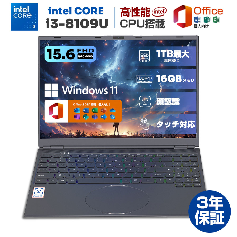 「百貨店SALE最大限度55%OFF」「タッチパネル役立つこと・顔公許」万覚え帳マイコン Office付き添い人 新品 マイコンパソコン Windows11PRO intel core i3-8109U 16GRAM 256G~1結核症 M.2NVME SSD 横すべり/インバート型 15.6in 盛りだくさん固定ディスク液晶 laptop computer 日本語鍵盤 zoom 軽さ万覚え帳パソコン