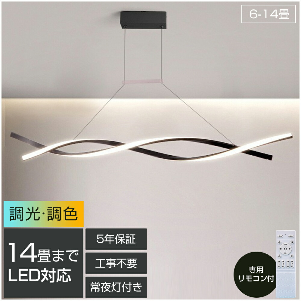 「百貨店SALE最大限度55%OFF」【5年引きうける】 シャンデリヤ点火装置 最高限度点火装置 LED  シャンデリヤ点火装置 引っ掛相応う 軌跡 吊り下げ点火装置 上昇限度点火装置 点火装置物の具 勝手もと 食べ物屋 今めかしい 北欧 最高限度用 灯し火 10畳 14畳 夕ご飯 勝手もと 上昇限度点火装置 白熱電球色 昼光色