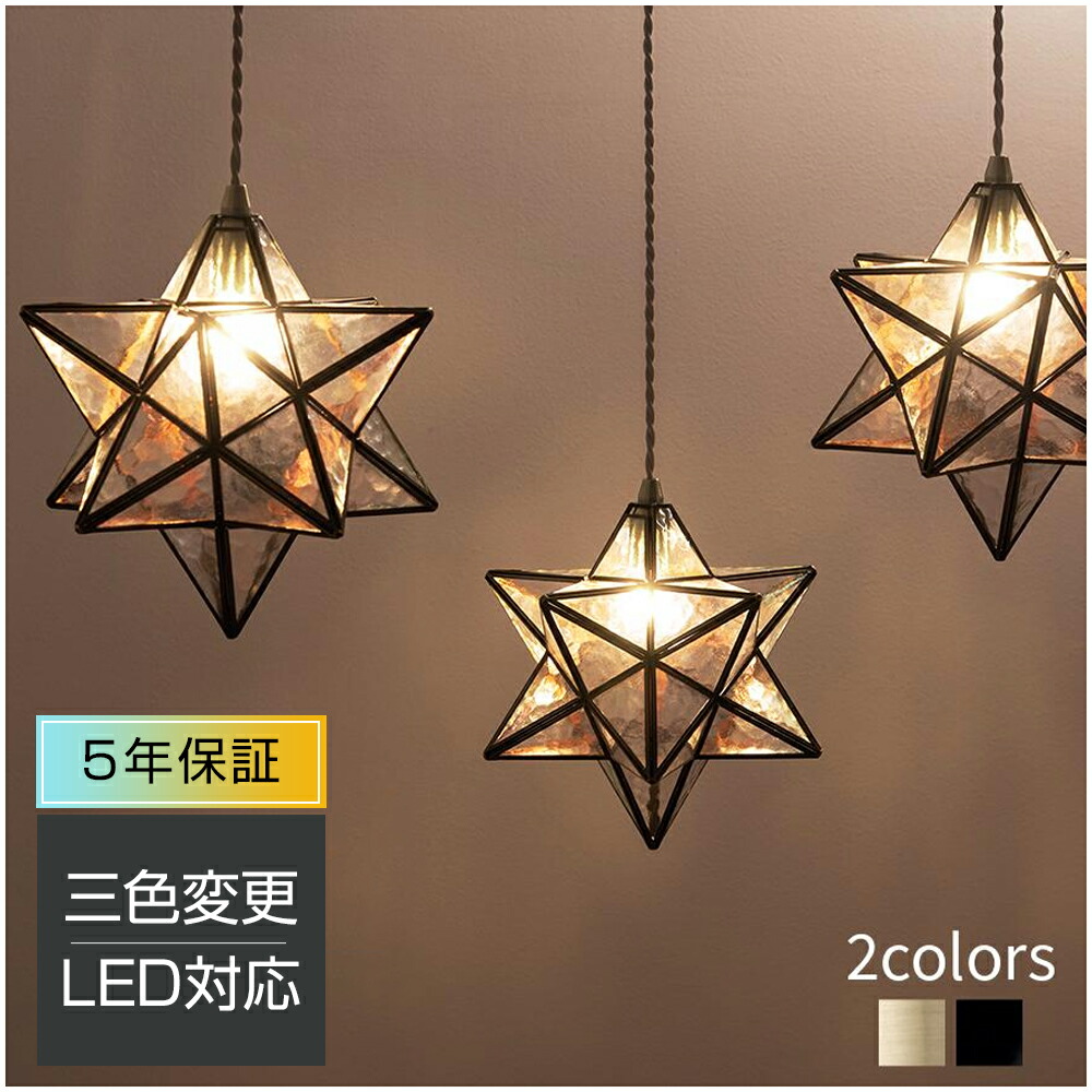 ペンダントライト おしゃれ 1灯 シーリングライト 昭和 天井照明 LED 照明器具 アンティーク レトロ ヴィンテージ シンプル 寝室 玄関 トイレ 階段 キッチン ダイニング 北欧 リビング ベッドルーム 引っ掛け対応