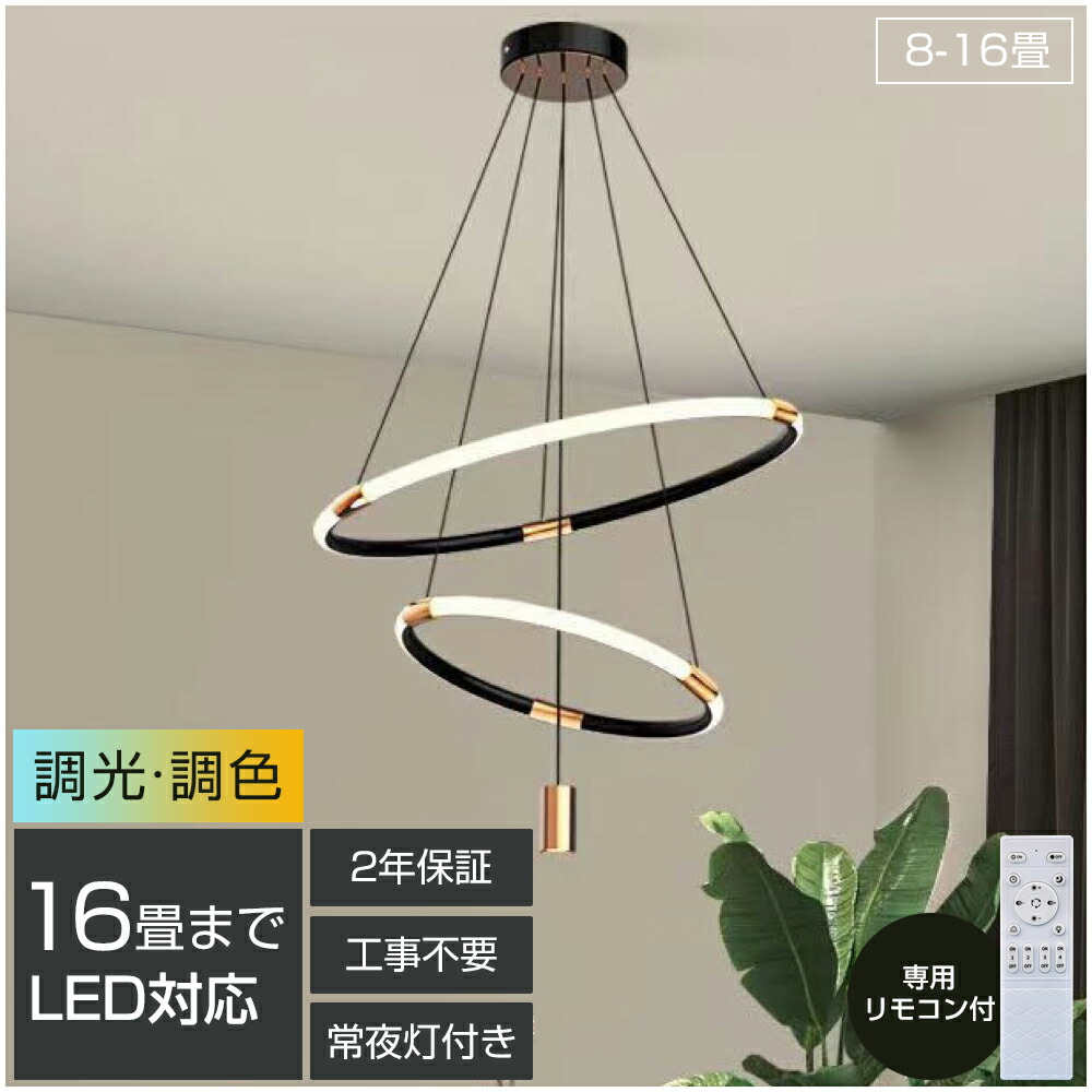 シーリングライト LED 8畳 12畳 ペンダントライト 引っ掛対応 レール 吊り下げライト 天井照明 照明器具 キッチン レストラン おしゃれ 北欧 シーリング用 電気 10畳 14畳 LED ダイニング キッチン 天井照明 電球色 昼光色 食卓 寝室 リモコン 省エネ 和室 洋室 ダイニング