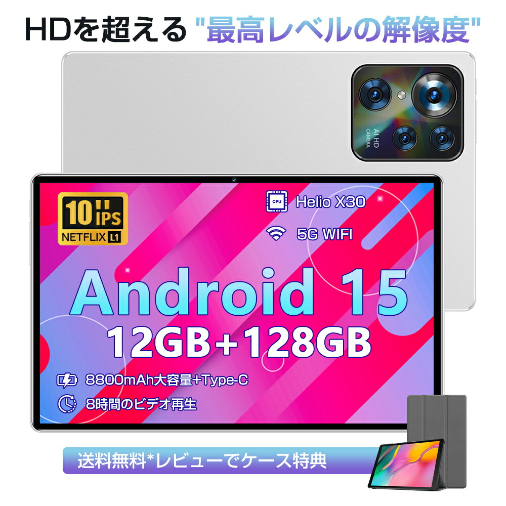 楽天市場】タブレット - HiGrace 10インチ タブレット Android15 30GB+