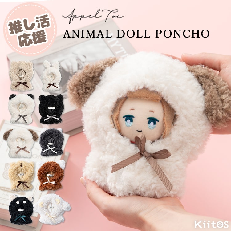 楽天市場】ぬい服 10cm うさぎ 着ぐるみ 白 ぬいぐるみ用 洋服