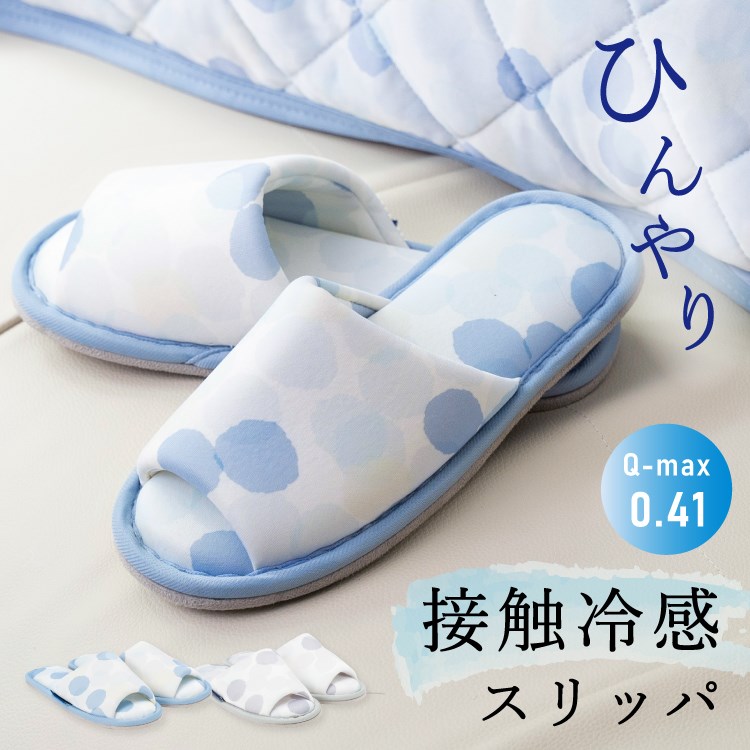 スリッパ ルームシューズ 夏用 おしゃれ かわいい レディース 北欧 接触冷感 冷たい ひんやり クール 冷感 フリーサイズ Q Max Laffite ラフィ ルームサンダル 暑さ対策 プレゼント メール便送料無料 Letempslev K7a Com