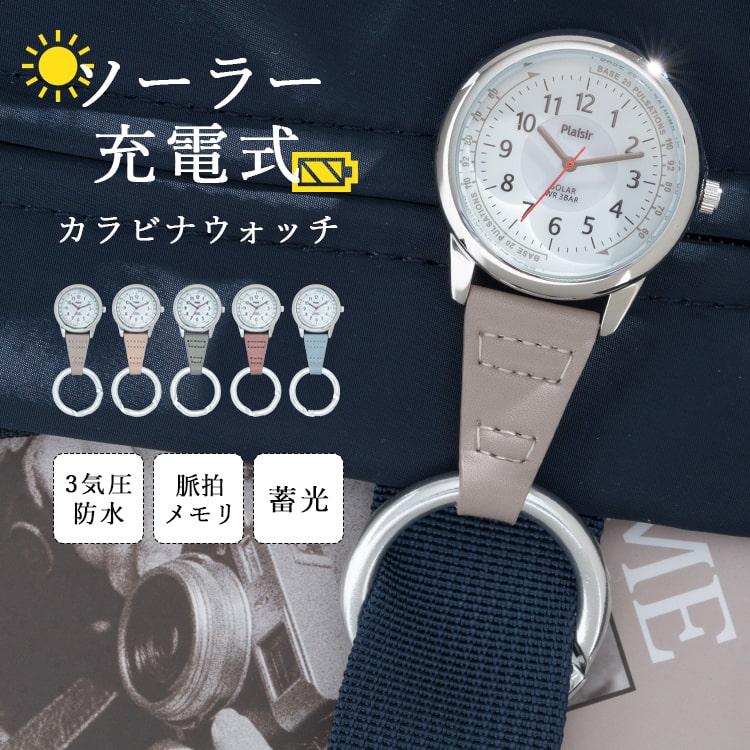 楽天市場】セイコー ナースウォッチ クオーツ SVFQ003 SEIKO ベージュ