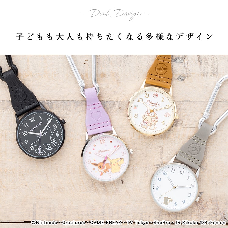 市場 Max30 オフクーポン配布中 ピカチュウ 7 おしゃれ ポケットモンスター 1 59まで 懐中時計 かわいい 大人 11 カラビナウォッチ ポケモン キャラクター