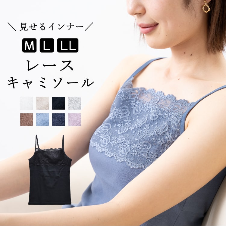 楽天市場 Max50 オフクーポン配布中 キャミソール レディース レース キャミ インナー 下着 胸元 花柄 無地 綿 コットン 重ね着 Mサイズ Lサイズ シンプル おしゃれ 大人 メール便送料無料 神戸岡本ｋｉｉｔｏｓ