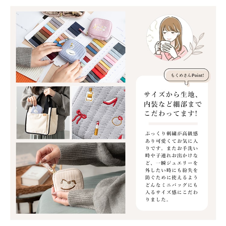 ROOMコラボ アクセサリーポーチ 刺繍 携帯用 コンパクト 小さめ