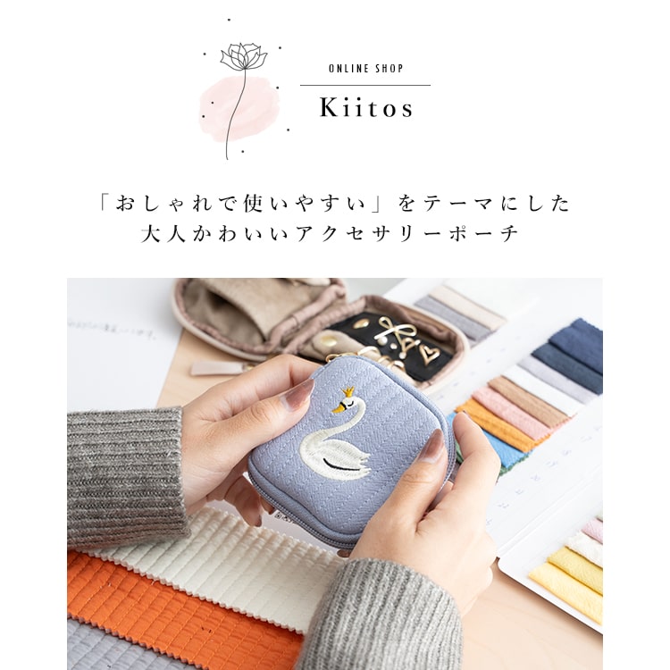 ROOMコラボ アクセサリーポーチ 刺繍 携帯用 コンパクト 小さめ ROOMコラボ アクセサリーポーチ 刺繍 携帯用 コンパクト 小さめ
