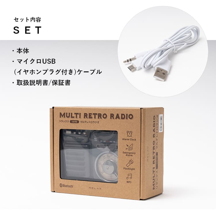 ラジオ レトロ 小型 多機能 防災 非常用 おしゃれ かわいい スピーカー モバイルバッテリー bluetooth アウトドア 懐中電灯 LEDライト ソーラー充電 RELAX プレゼント ギフト