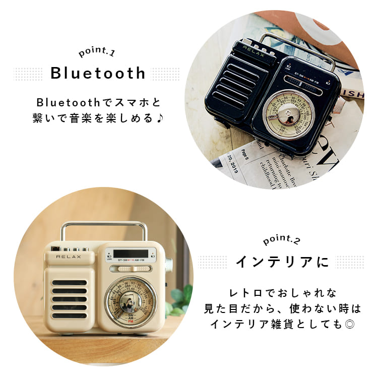 ラジオ レトロ 小型 多機能 防災 非常用 おしゃれ かわいい スピーカー モバイルバッテリー bluetooth アウトドア 懐中電灯 LEDライト ソーラー充電 RELAX プレゼント ギフト
