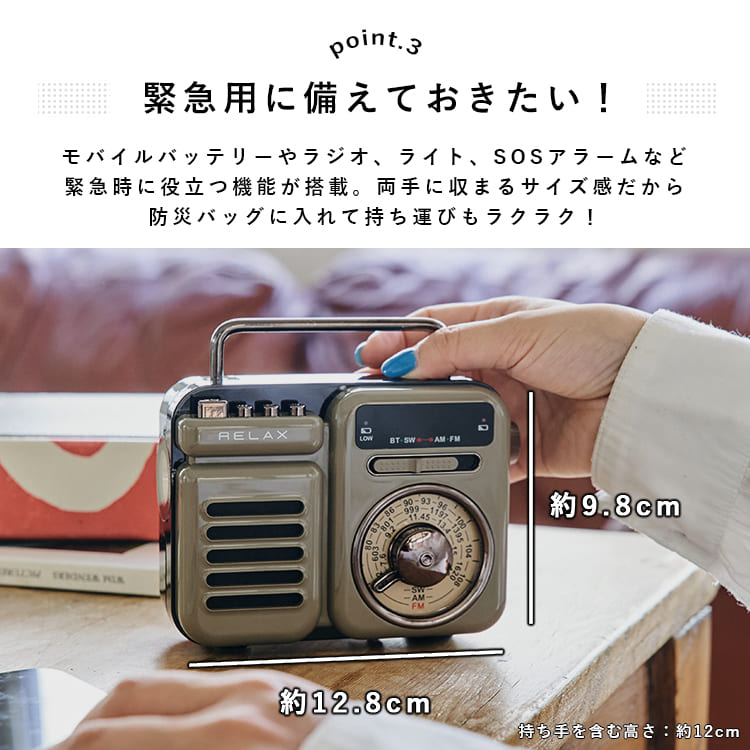 ラジオ レトロ 小型 多機能 防災 非常用 おしゃれ かわいい スピーカー モバイルバッテリー bluetooth アウトドア 懐中電灯 LEDライト ソーラー充電 RELAX プレゼント ギフト