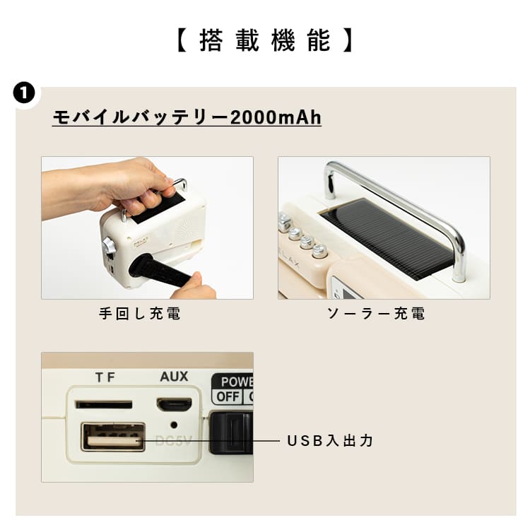 ラジオ レトロ 小型 多機能 防災 非常用 おしゃれ かわいい スピーカー モバイルバッテリー bluetooth アウトドア 懐中電灯 LEDライト ソーラー充電 RELAX プレゼント ギフト