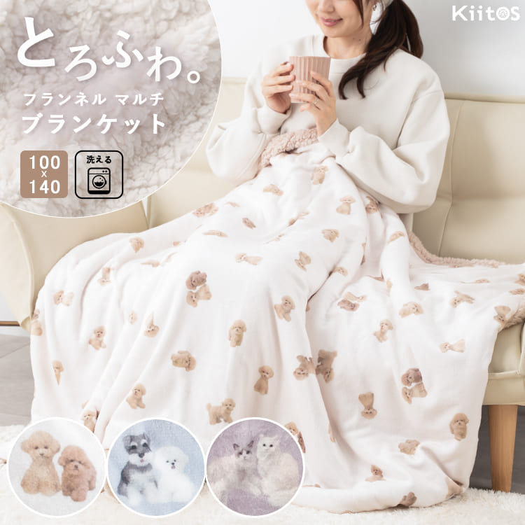 【楽天市場】【3980円→3780円クーポンで9/19 20:00～】ひざ掛け 大判 ブランケット 100×140cm 洗える シープボア ...